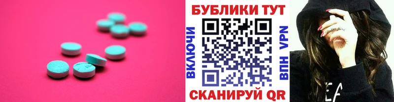 ЭКСТАЗИ 250 мг  Купить где  Новочебоксарск 