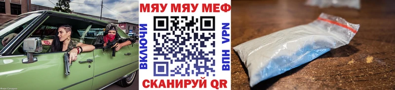 Меф мяу мяу  Купить где  Новочебоксарск 